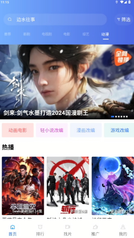 金鱼视频免费追剧app