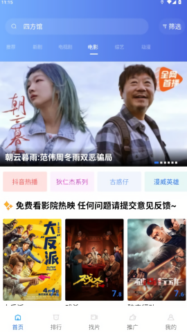 金鱼视频免费追剧app