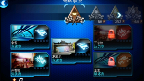 都市赛车6