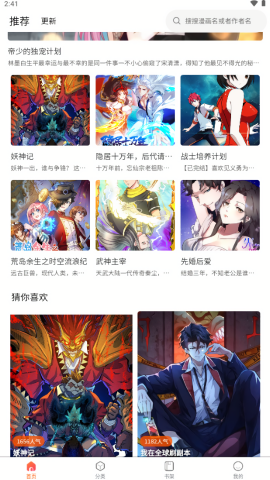 漫画工坊