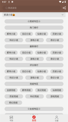 繁花小说