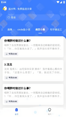 盐水鸭