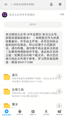 沐丰资源库