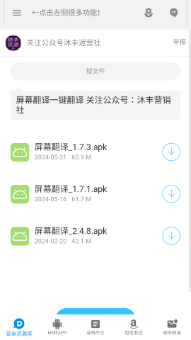 沐丰资源库
