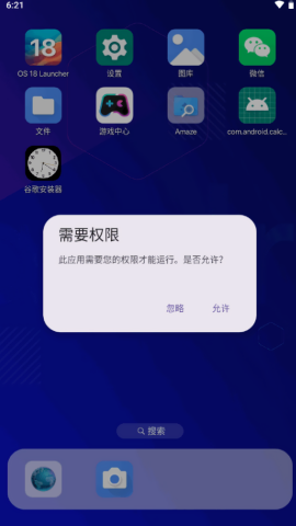 iOS18启动器