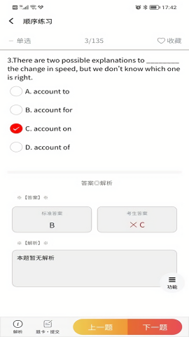 南琼考试系统移动客户端