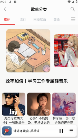 天道音乐
