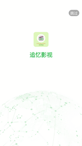 追忆影视最新版升级版本