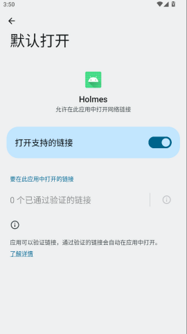 holmes检测软件