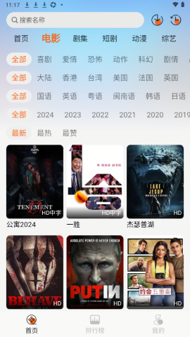蚂蚁追剧