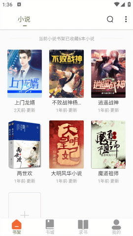 萝卜免费小说
