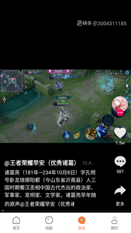 香葱追剧