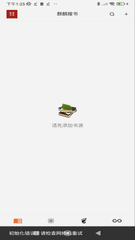 麒麟听书
