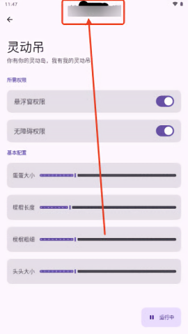 灵动吊