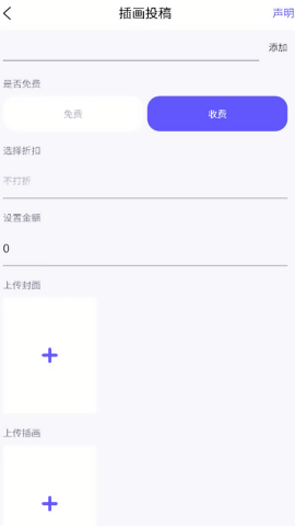触圈