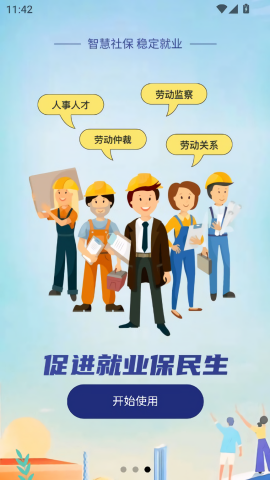 拉萨人社