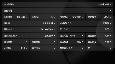 喵影视tv电视版
