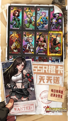 疯狂的阿尔法