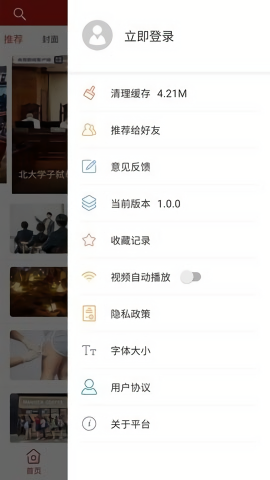 新闻周刊文字版