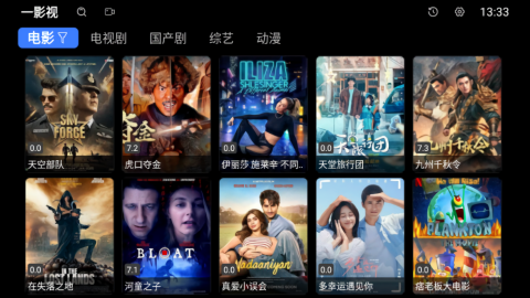 一影视tv电视盒子最新版