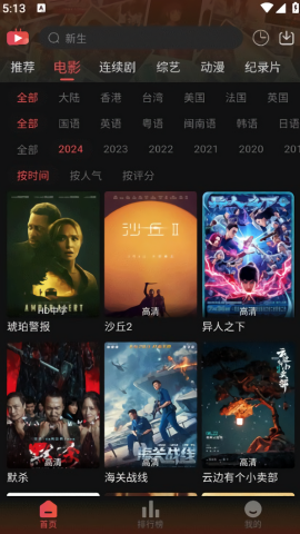 灵虎影视