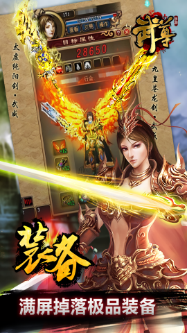 武尊