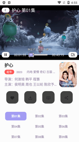 飞语影视
