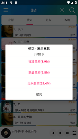 音乐扒手