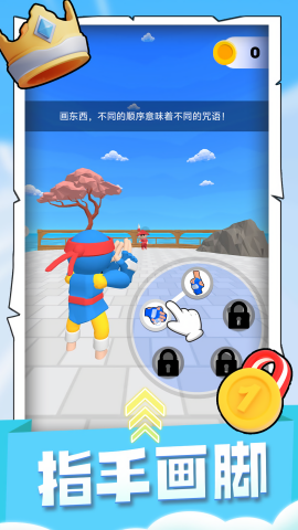 冒险者之旅