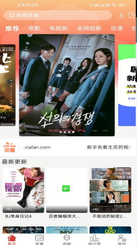 剧下饭SViP版