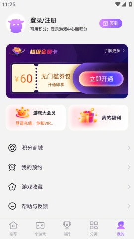 红魔游戏中心