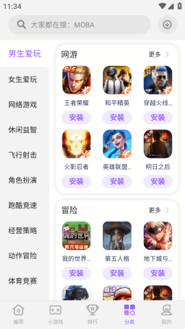 红魔游戏中心