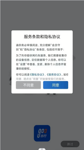 叮叮出行乐享版
