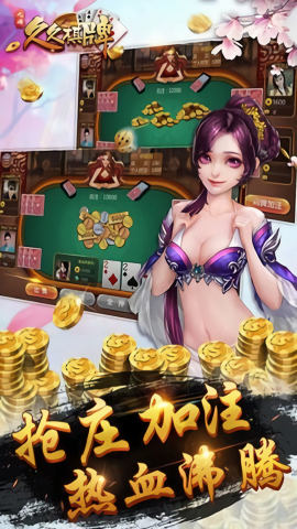 久久棋牌安卓版