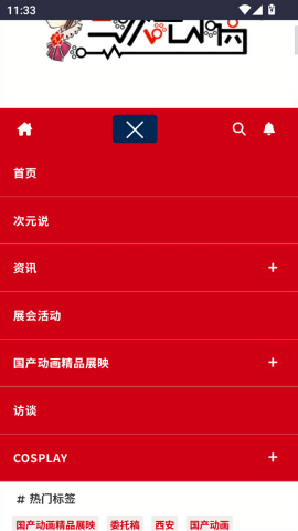 二次元小窝