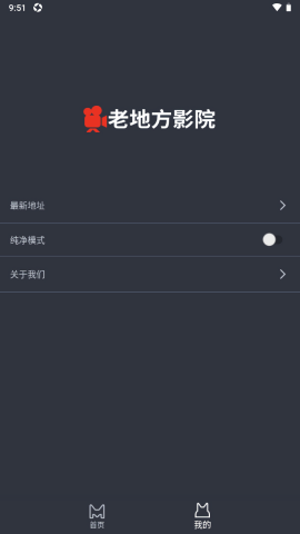 老地方影院