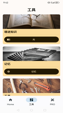 光度计pro