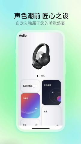 picun品存耳机app