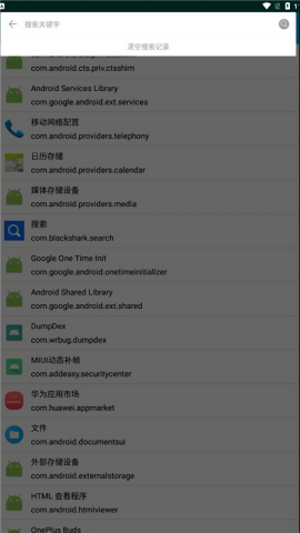 FunDex脱壳工具app