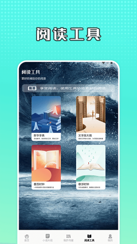 奇书小说
