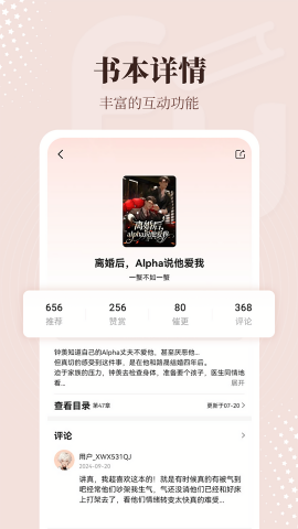 拂袖阅读