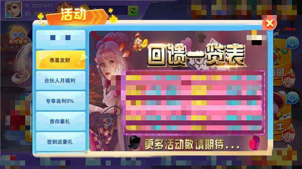喜洋洋棋牌2025最新版