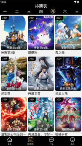 动漫驿站