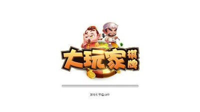 大玩家棋牌安卓版
