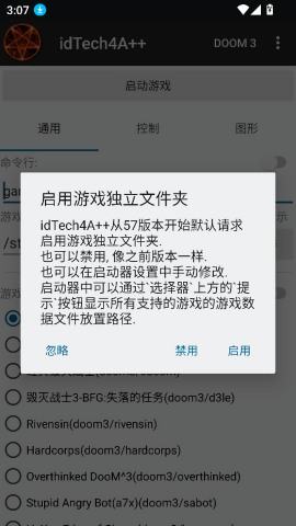 idTech4A++启动器