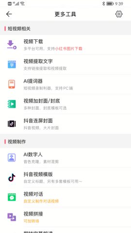 微脉水印相机