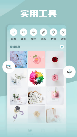 爱玩机工具盒