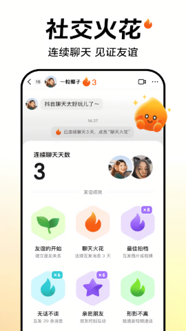 抖音抖一抖app