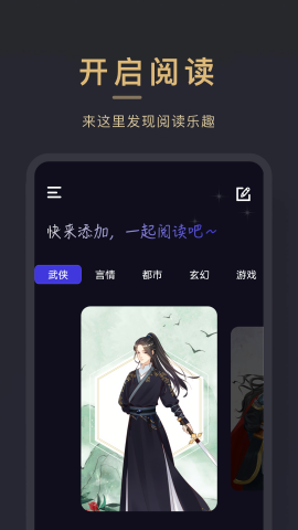 小小追书免费版正版