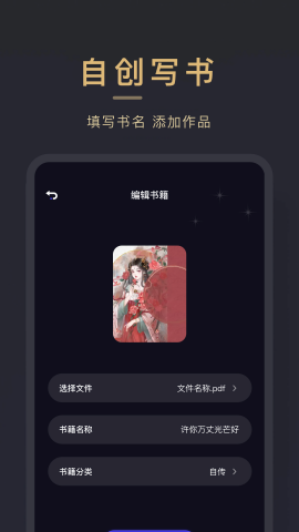 小小追书免费版正版